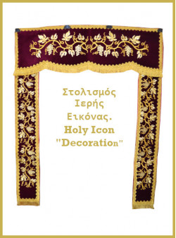 Στολισμός "Ποδιές-Προσκυνητάρια" - Image