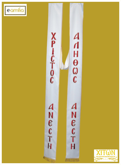 Κορδέλες Στολισμού Ωραίας Πύλης & Σταυρού